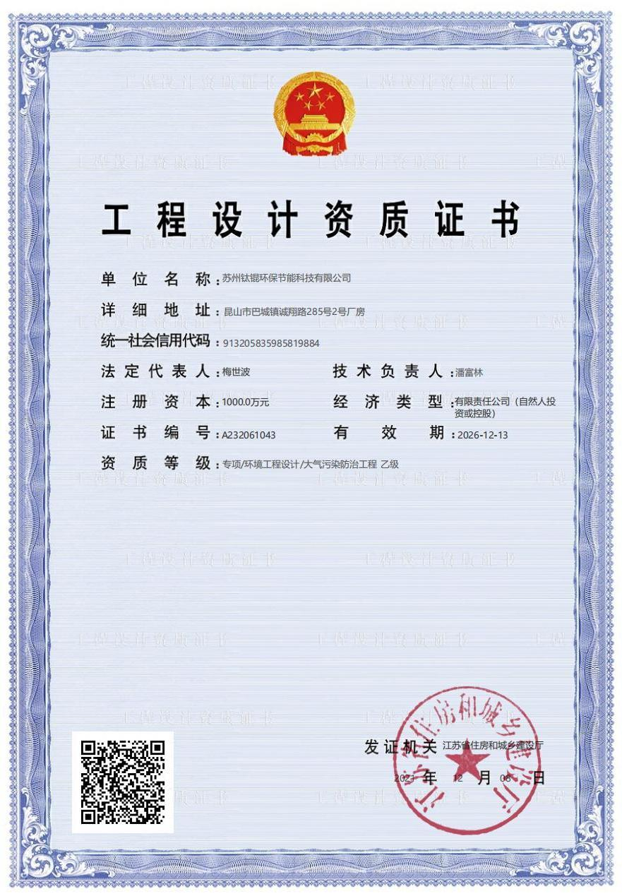企业资质证书1